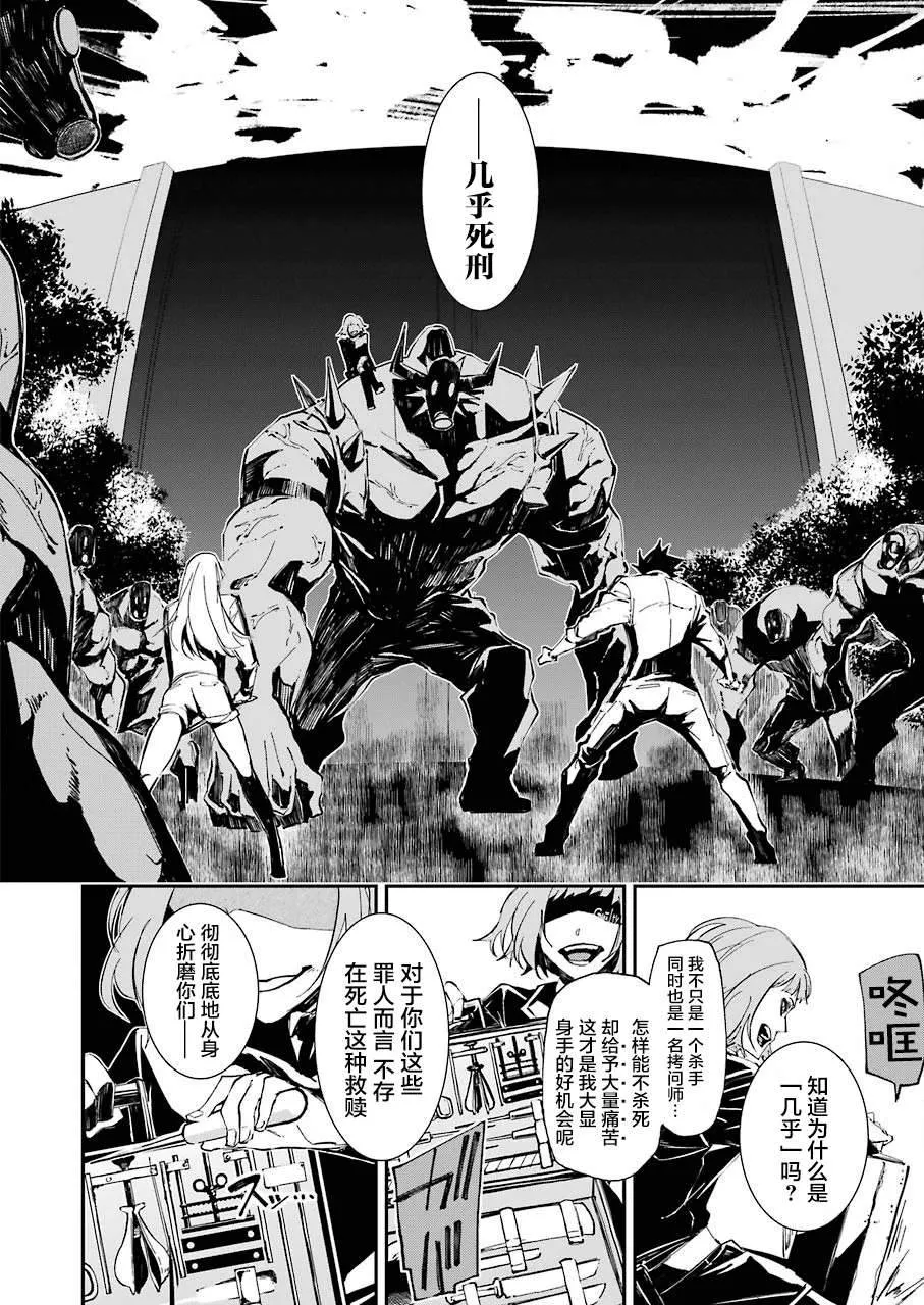 第07话 第8页