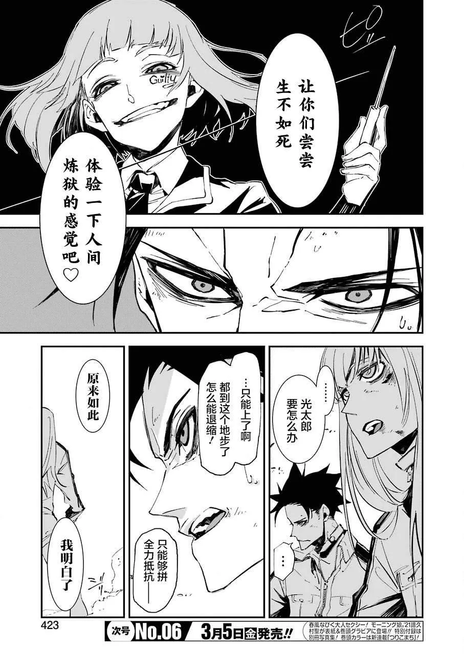 第07话 第9页