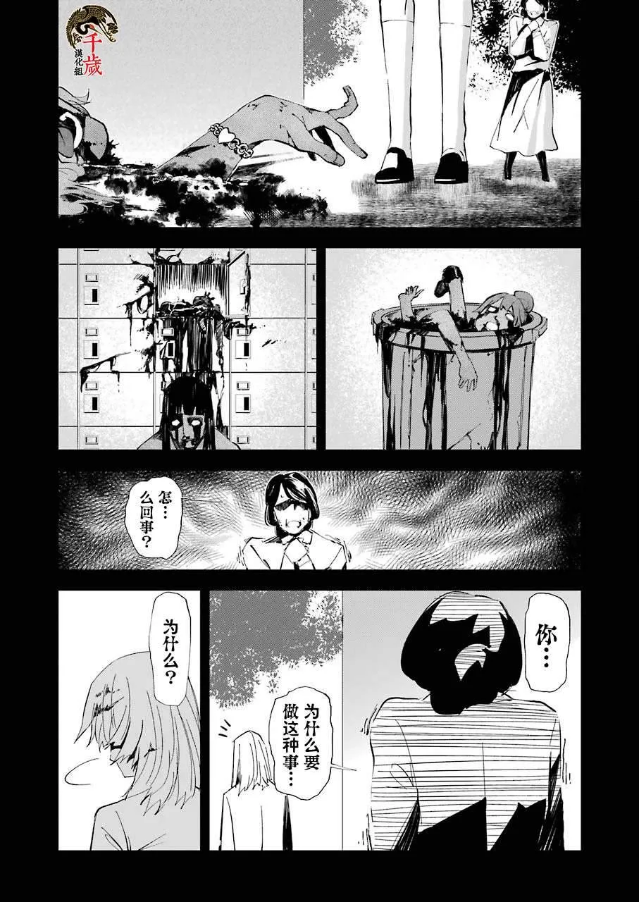 第07话 第12页