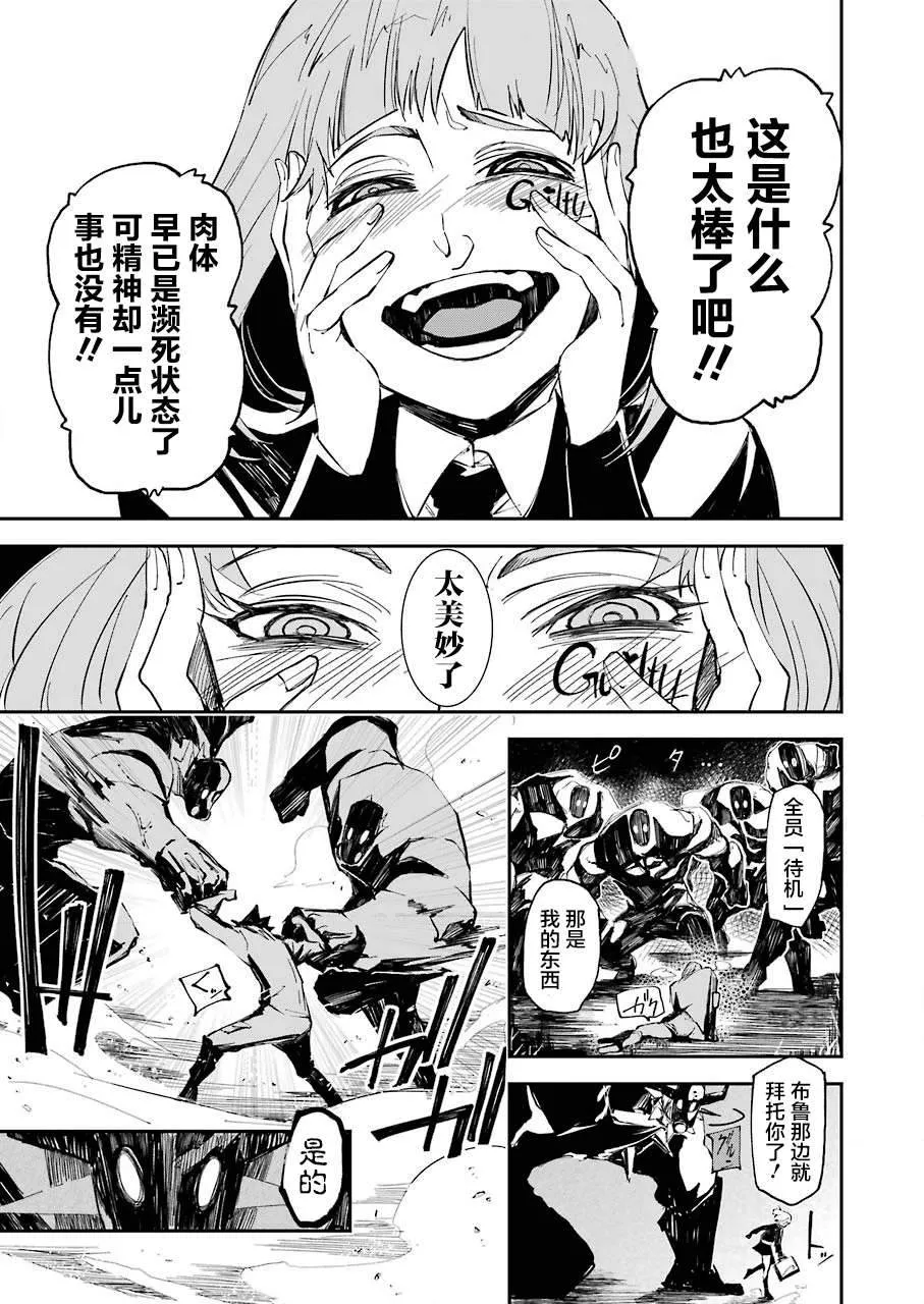 第07话 第15页