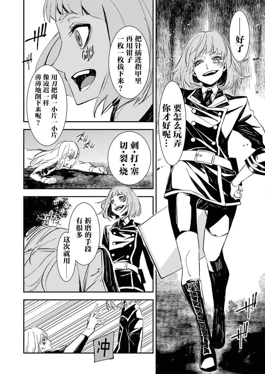 第07话 第16页