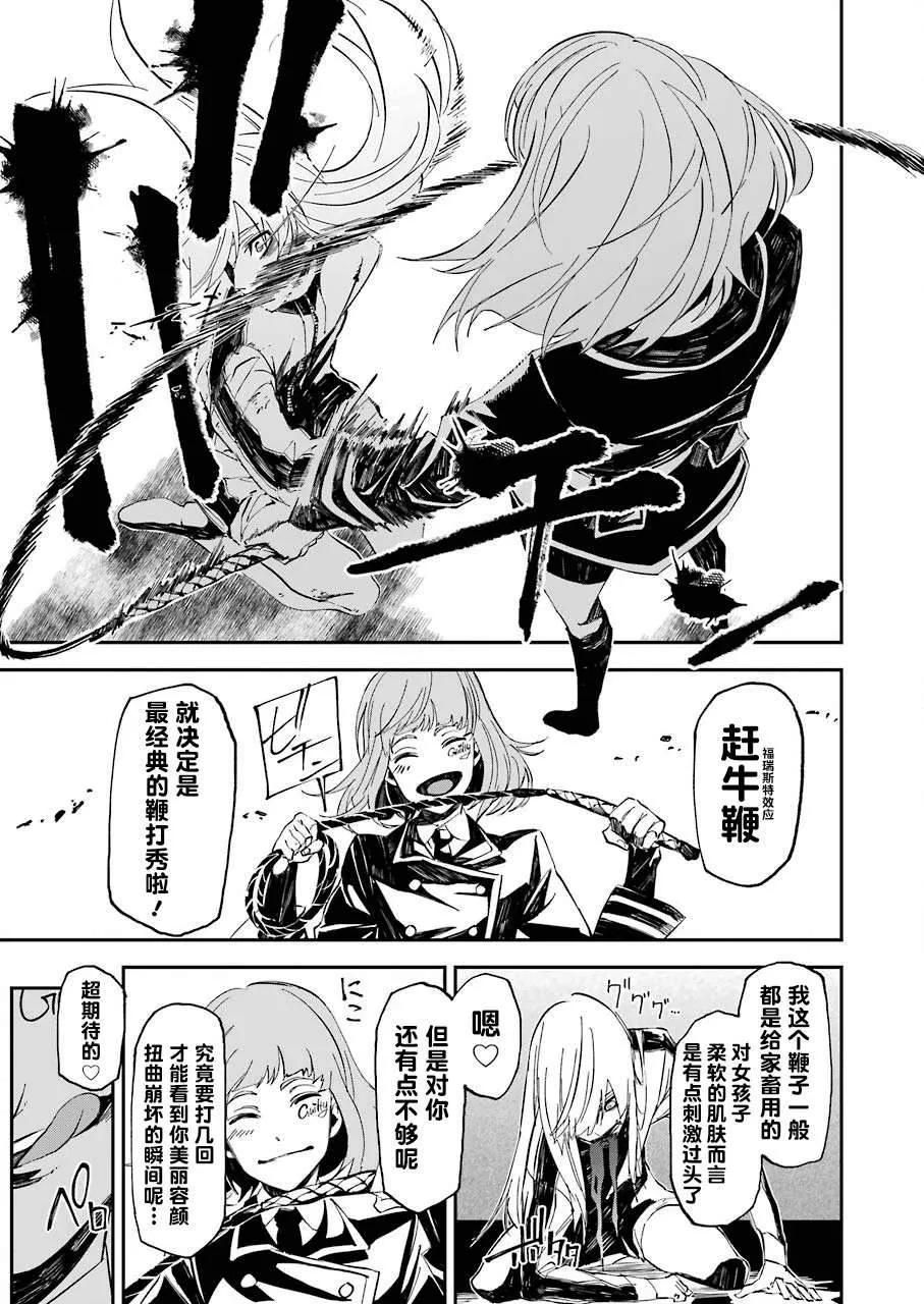 第07话 第17页