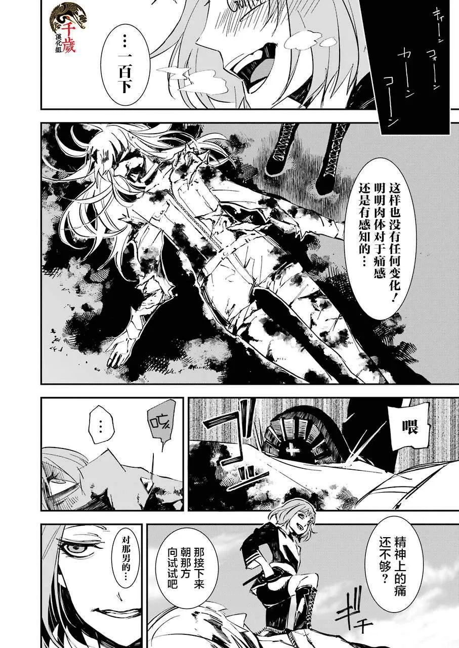 第07话 第19页