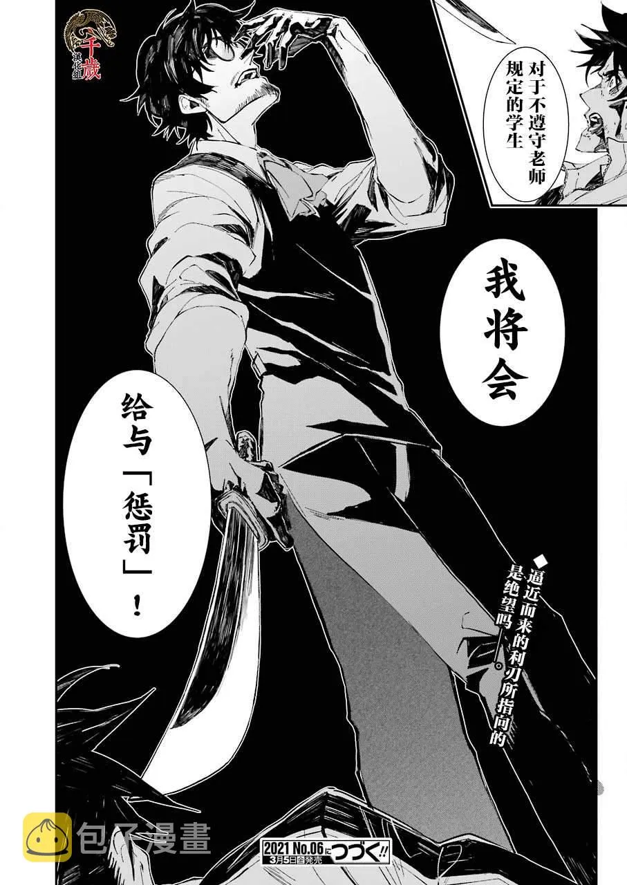 第07话 第23页