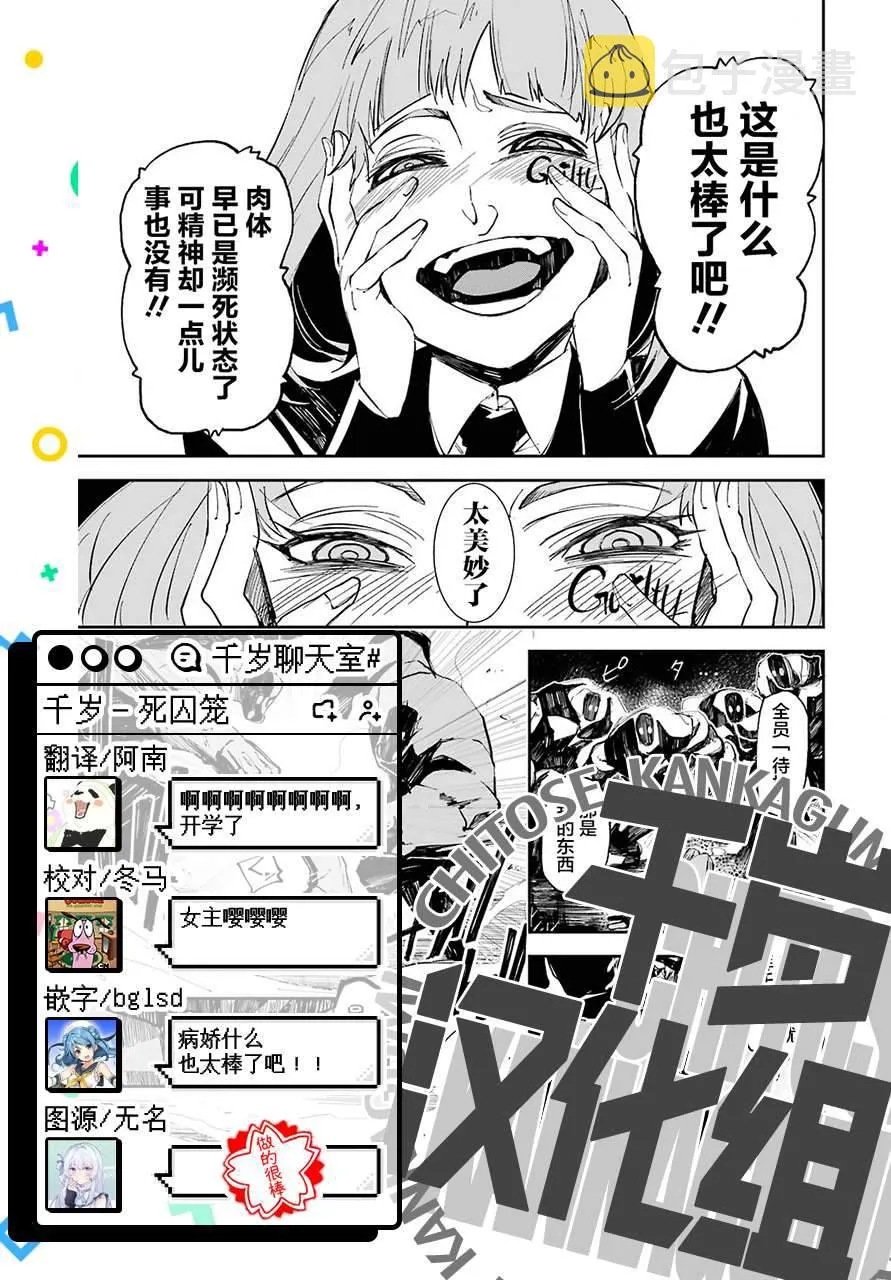 第07话 第24页
