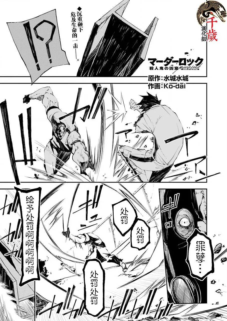 第06话 第1页