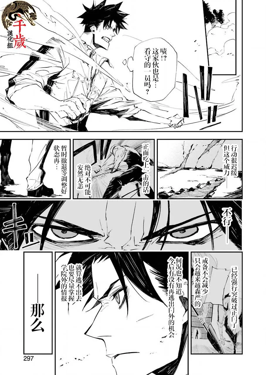第06话 第3页
