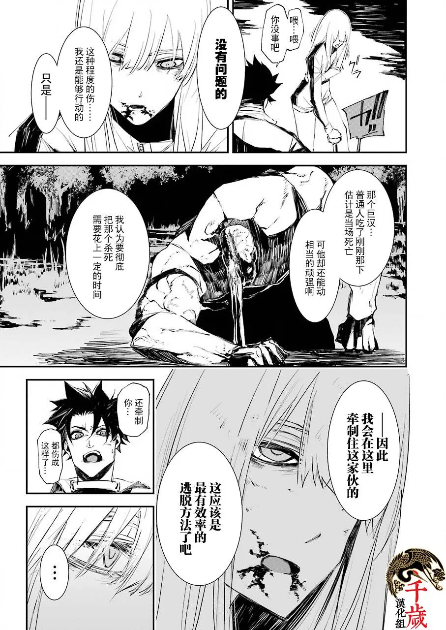 第06话 第7页