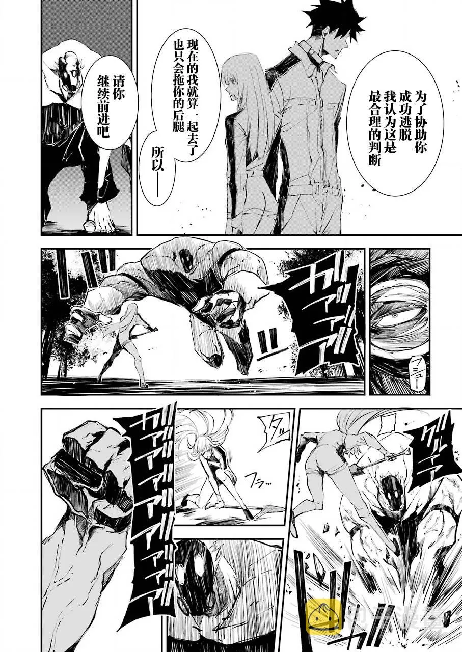 第06话 第8页