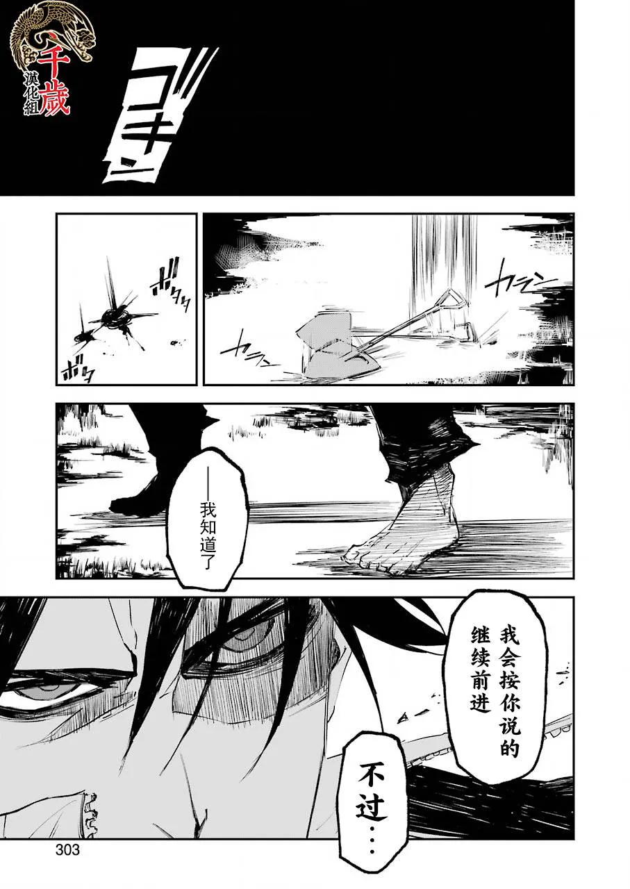 第06话 第9页