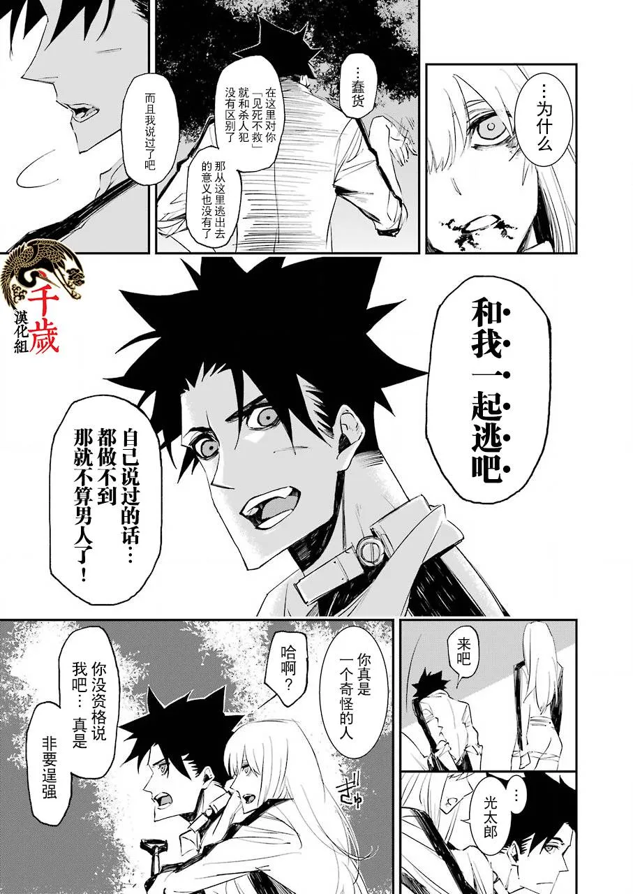 第06话 第11页