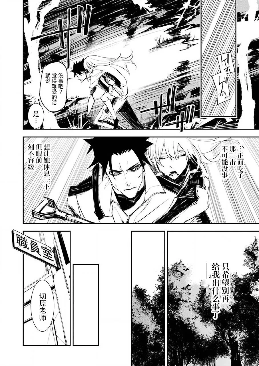 第06话 第12页