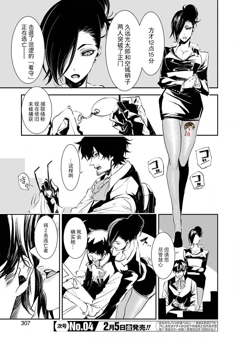 第06话 第13页
