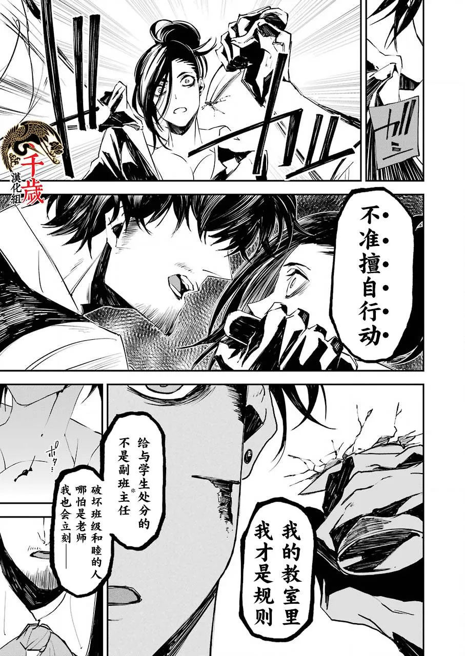 第06话 第15页