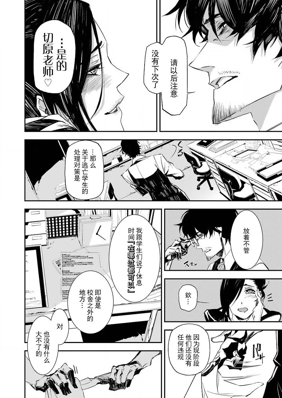第06话 第18页