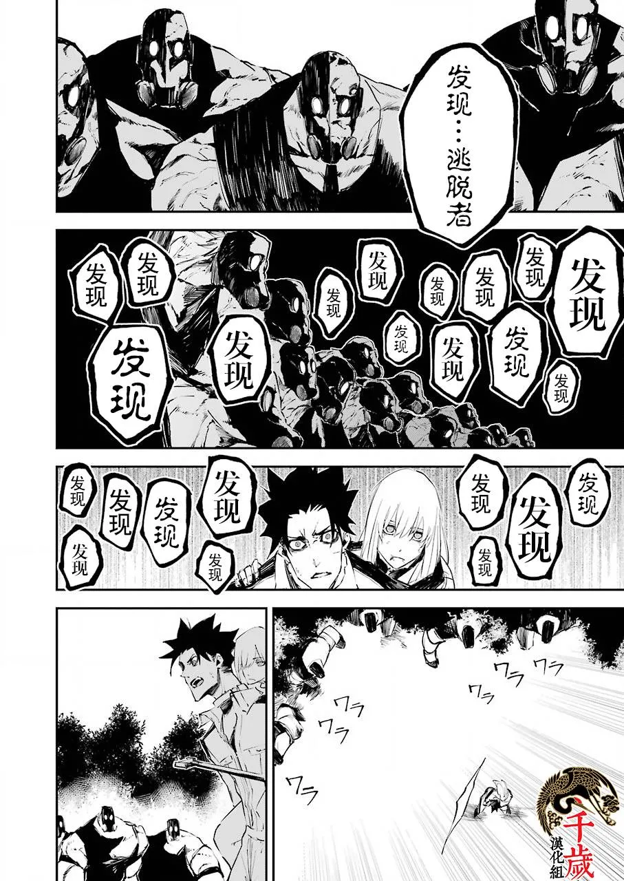 第06话 第21页