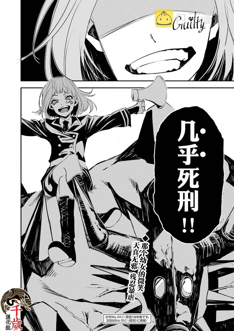 第06话 第23页