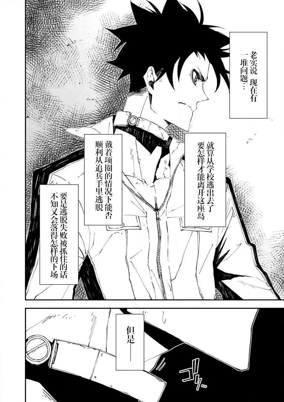 第05话 第4页