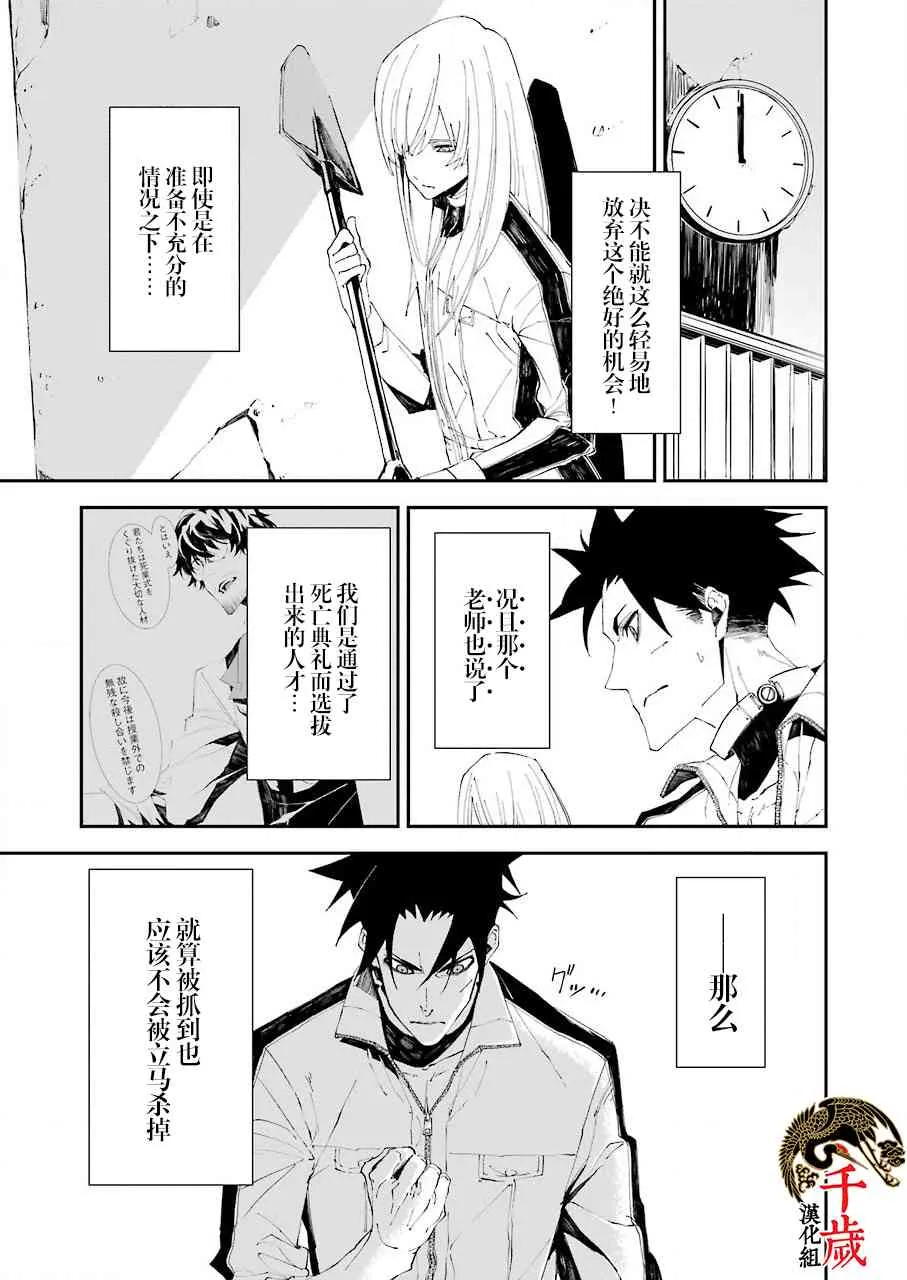 第05话 第5页