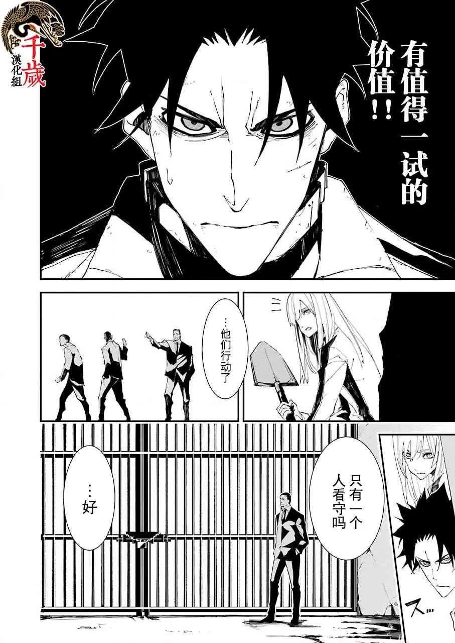 第05话 第6页