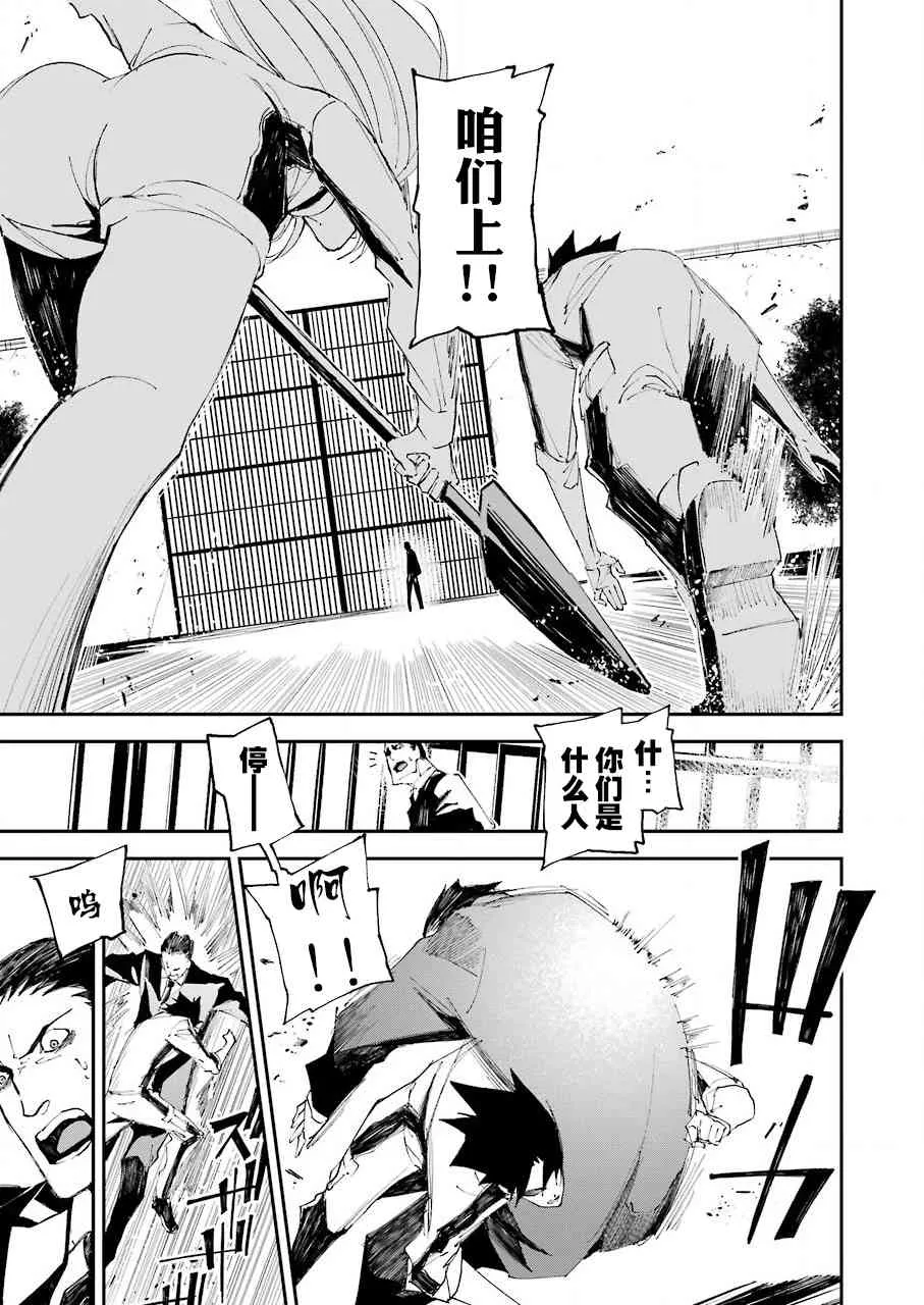 第05话 第7页