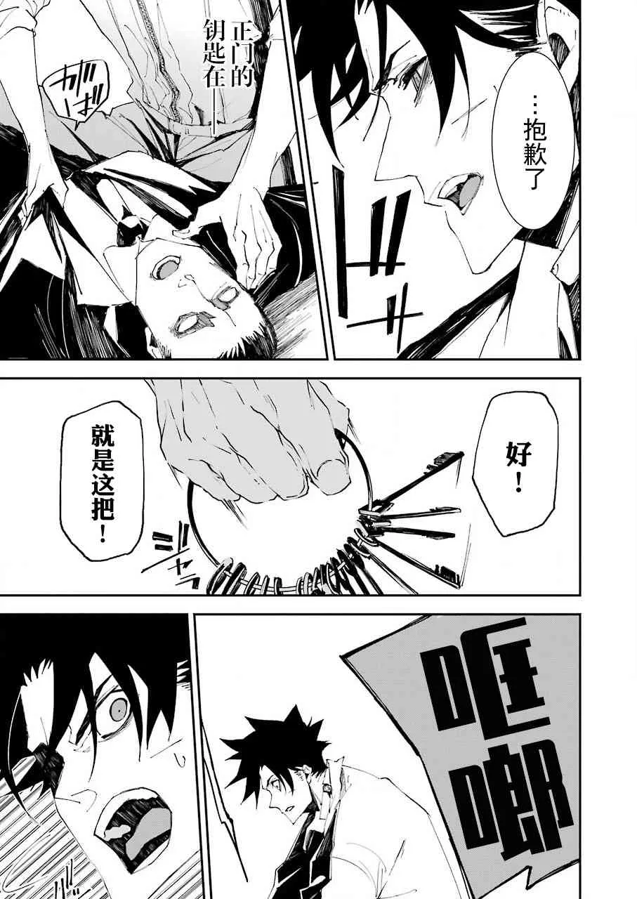 第05话 第9页