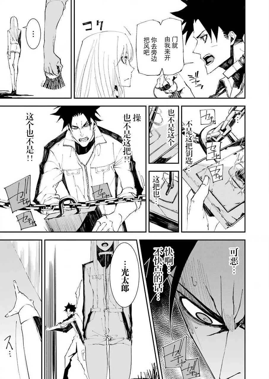 第05话 第11页