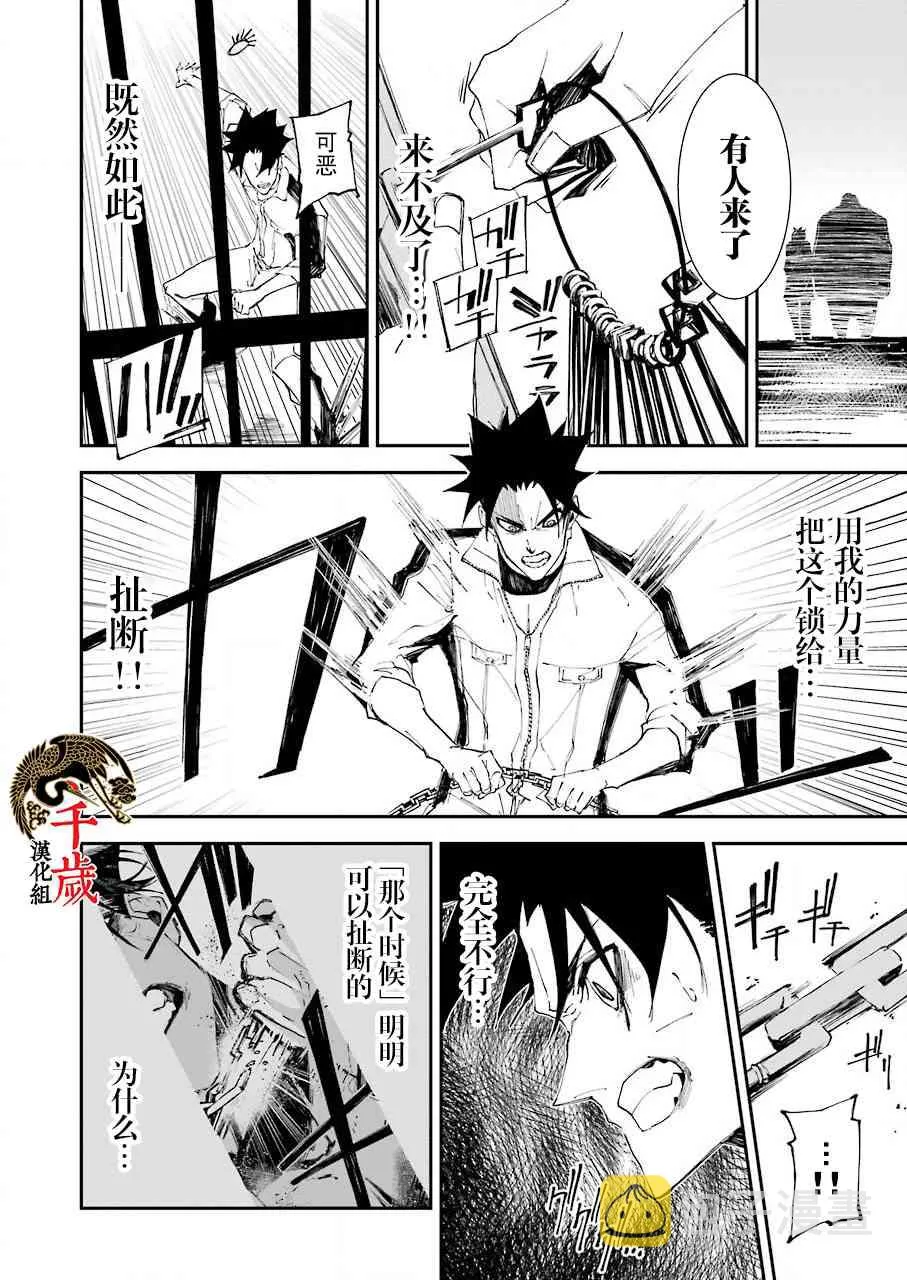 第05话 第12页
