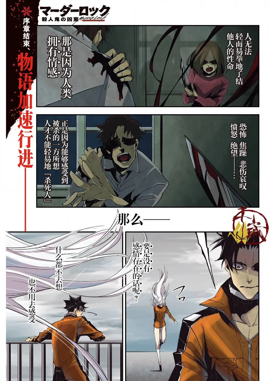 第04话 第1页