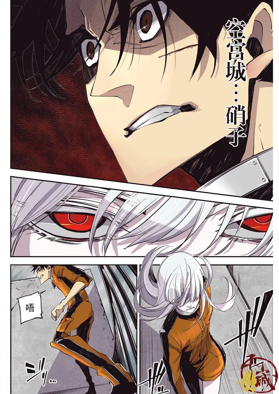 第04话 第3页