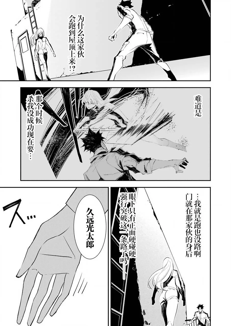 第04话 第4页