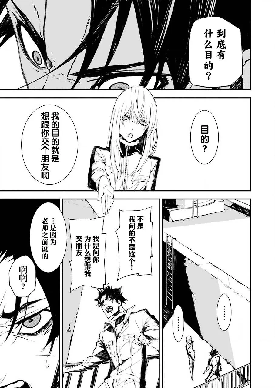 第04话 第6页