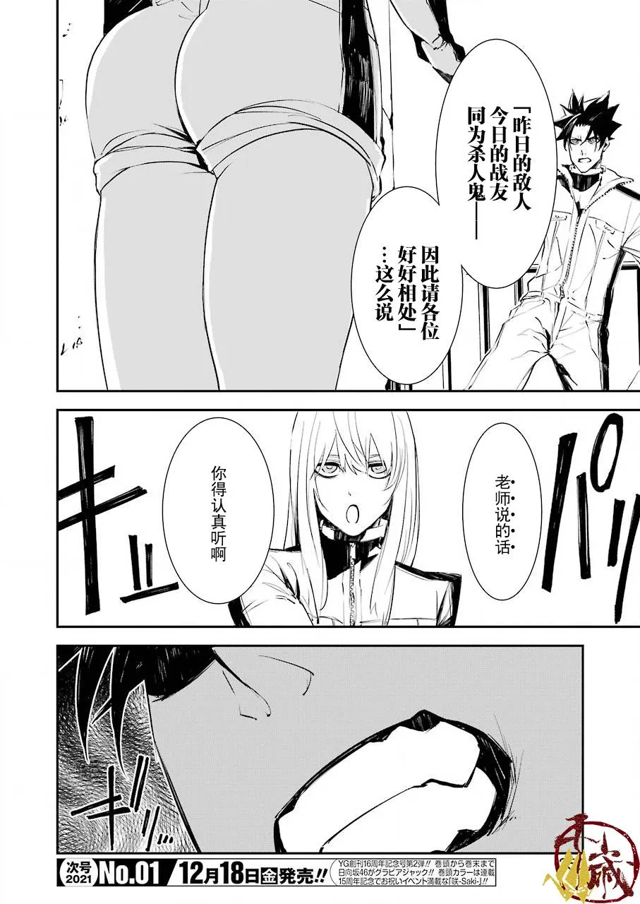 第04话 第7页