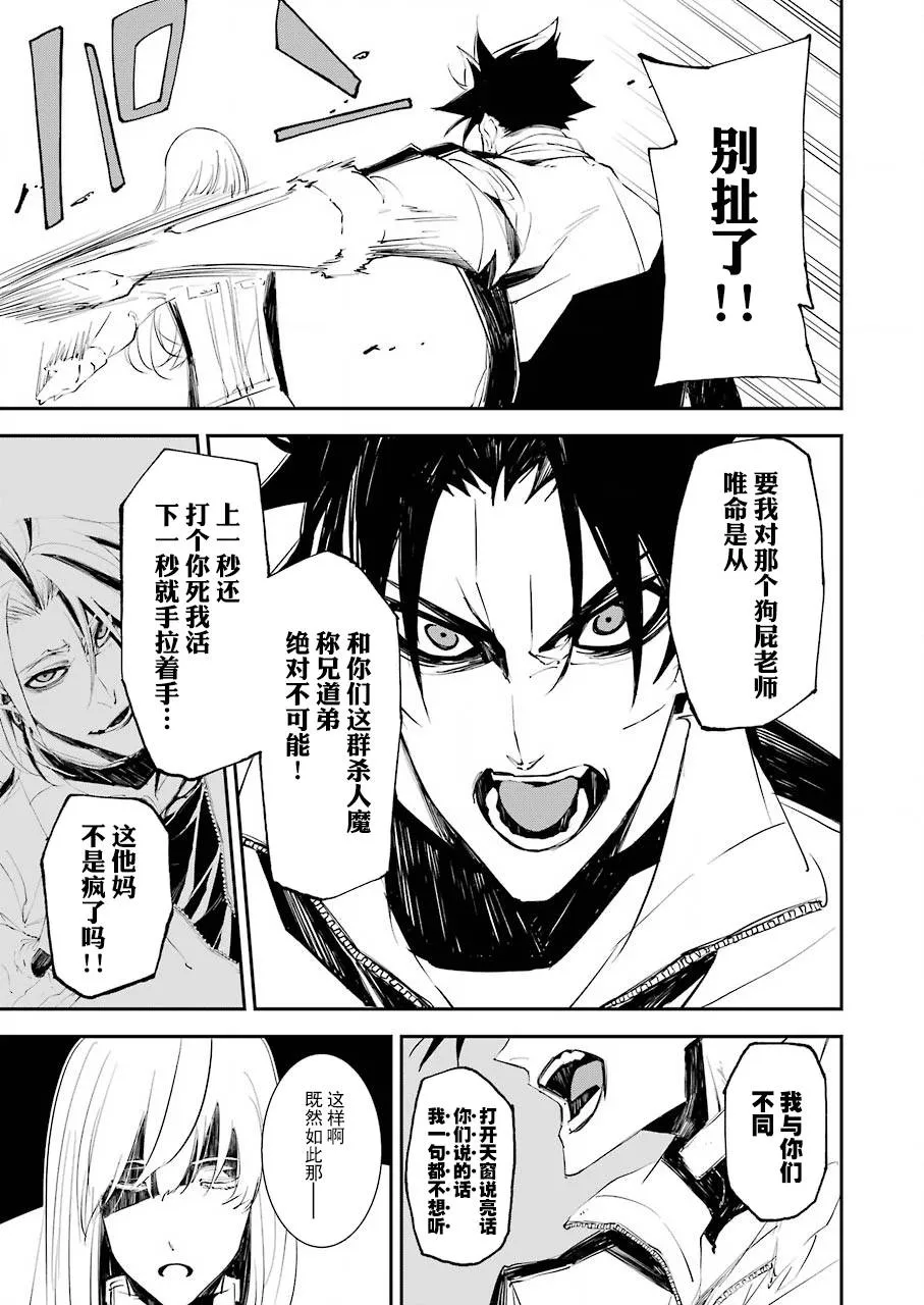 第04话 第8页