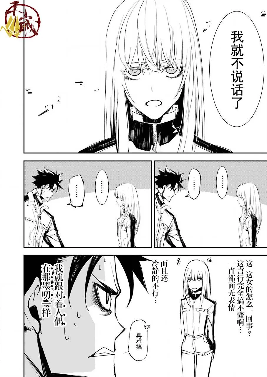 第04话 第9页