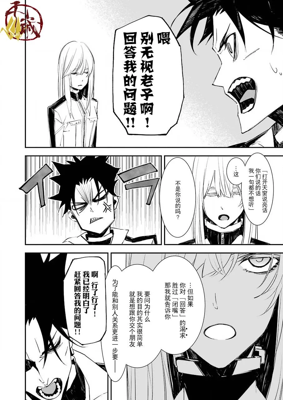第04话 第11页