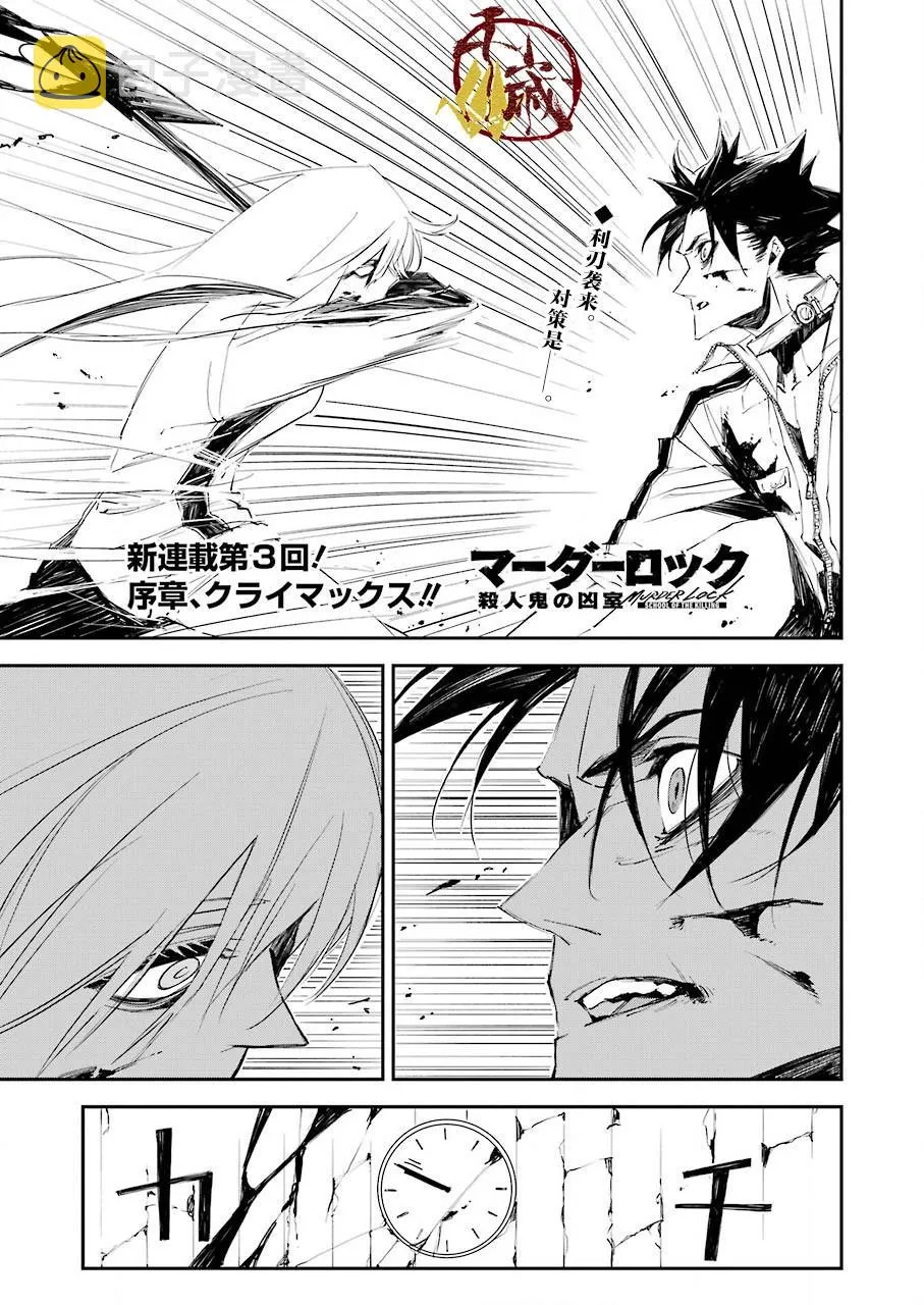 第03话 第1页