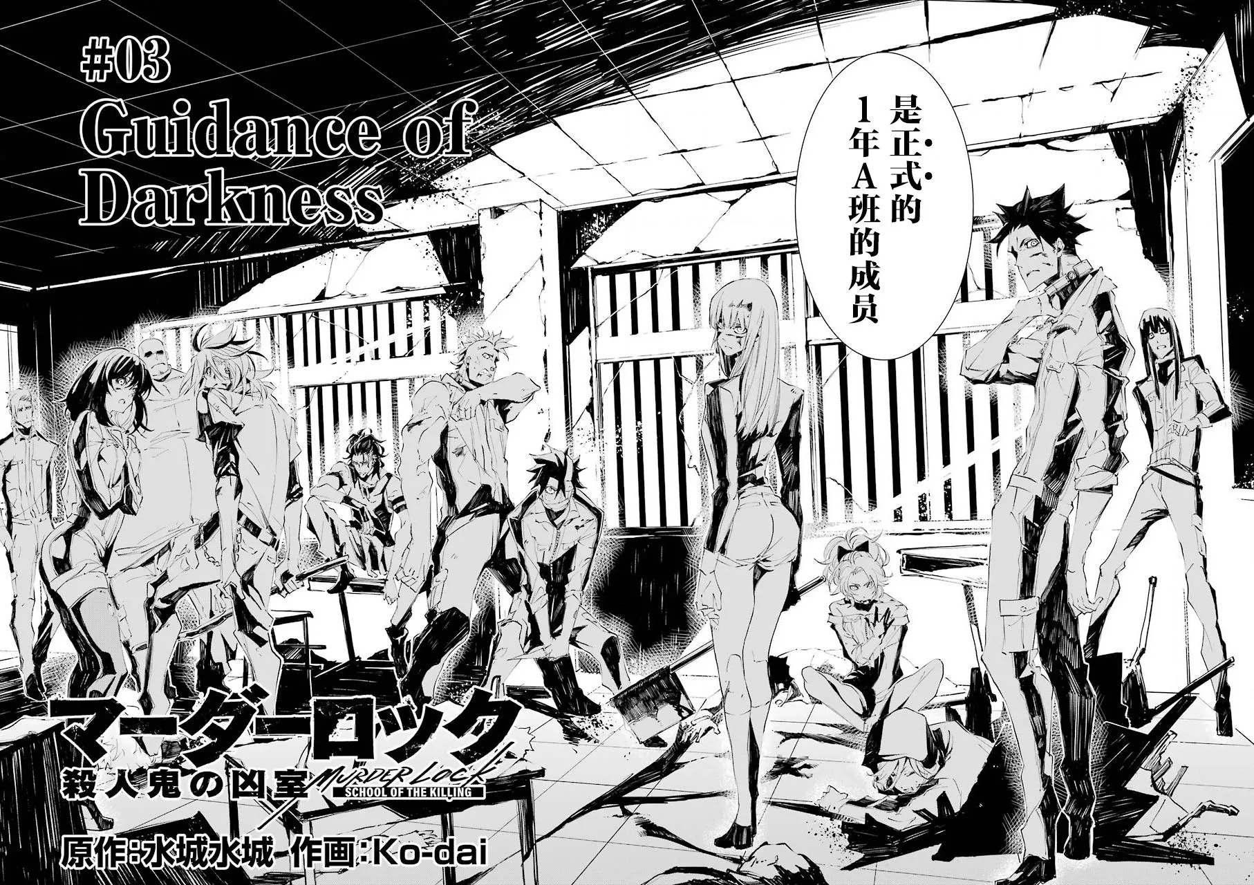 第03话 第4页