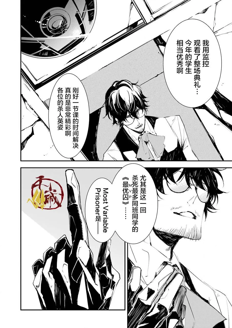 第03话 第5页