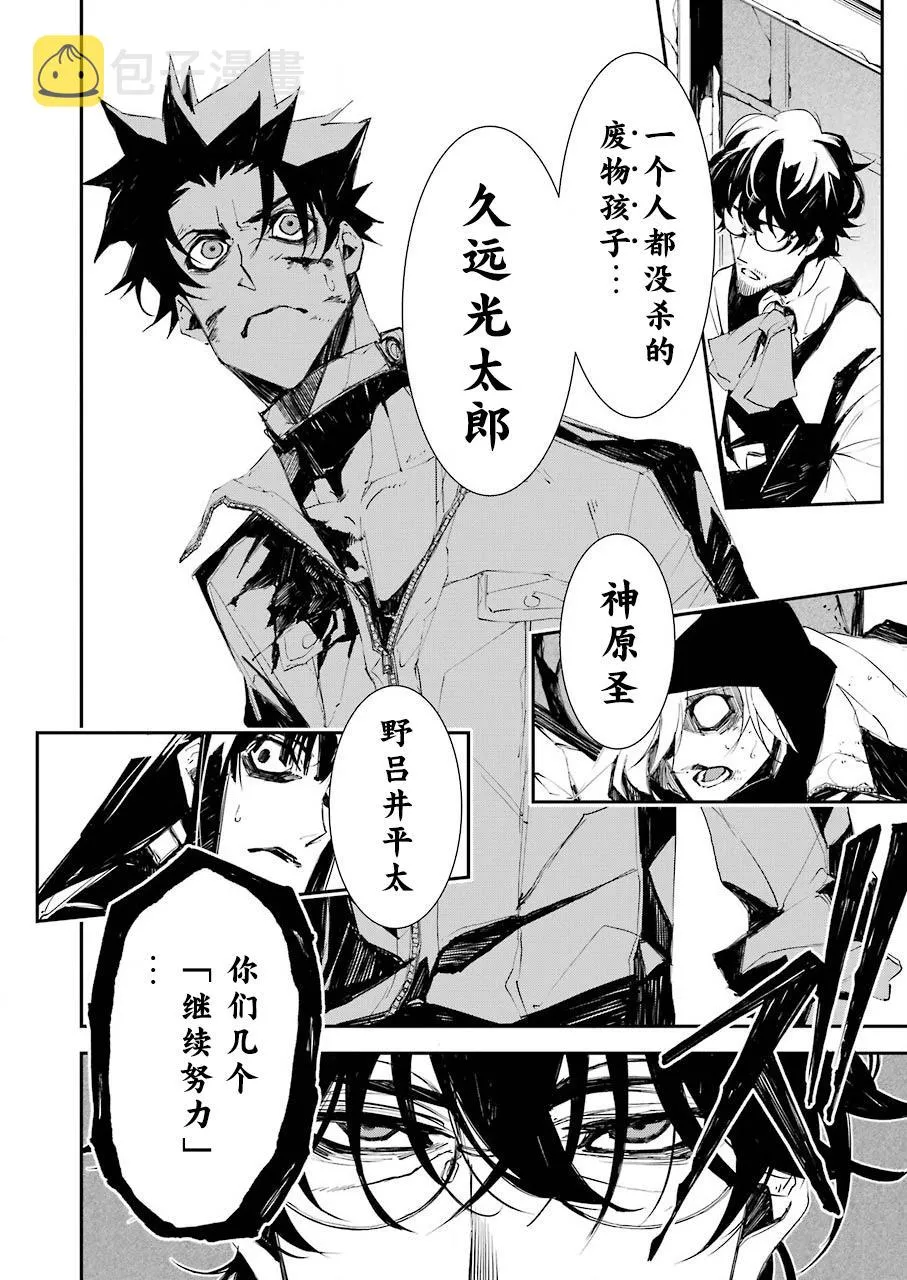 第03话 第7页