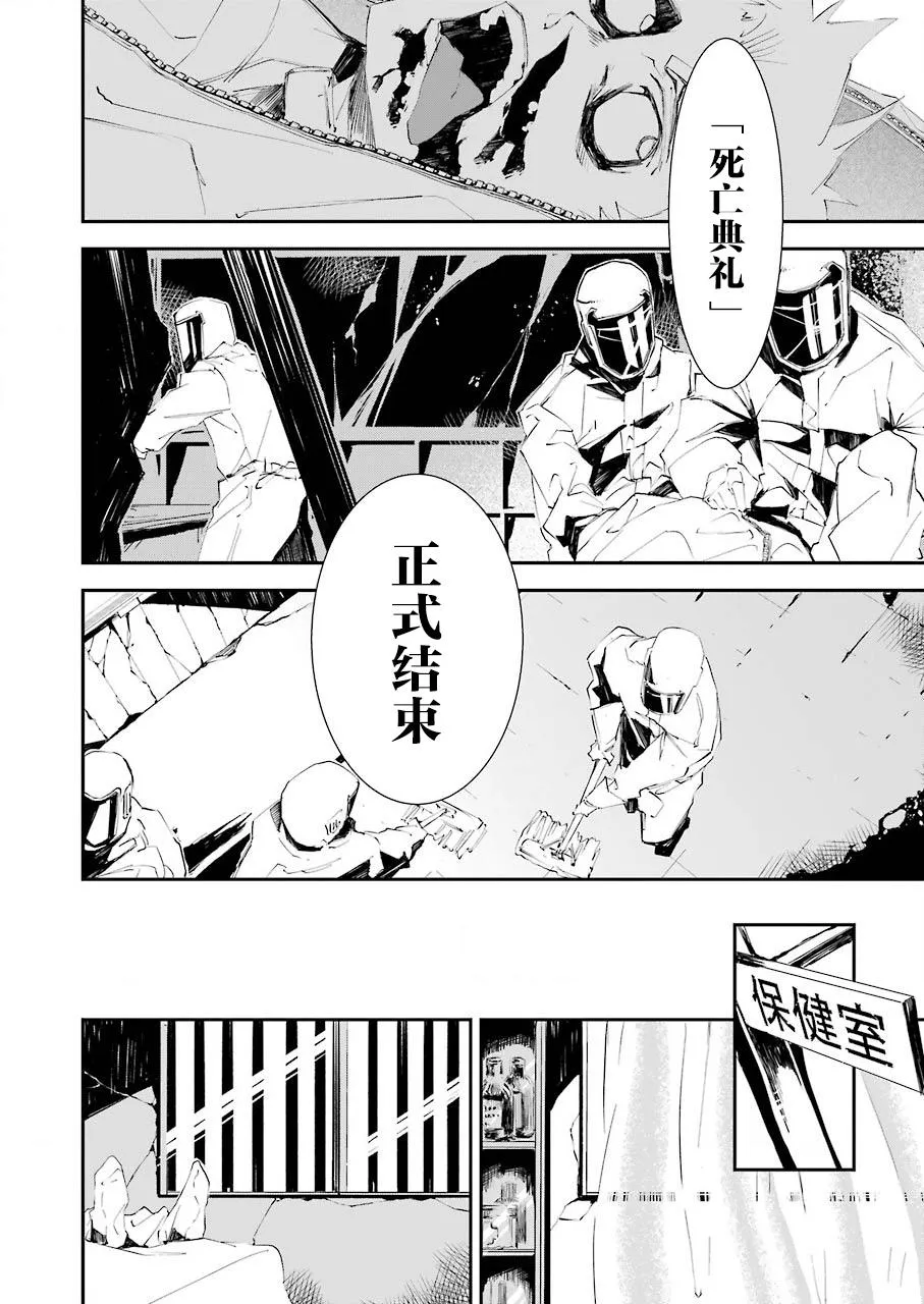 第03话 第9页