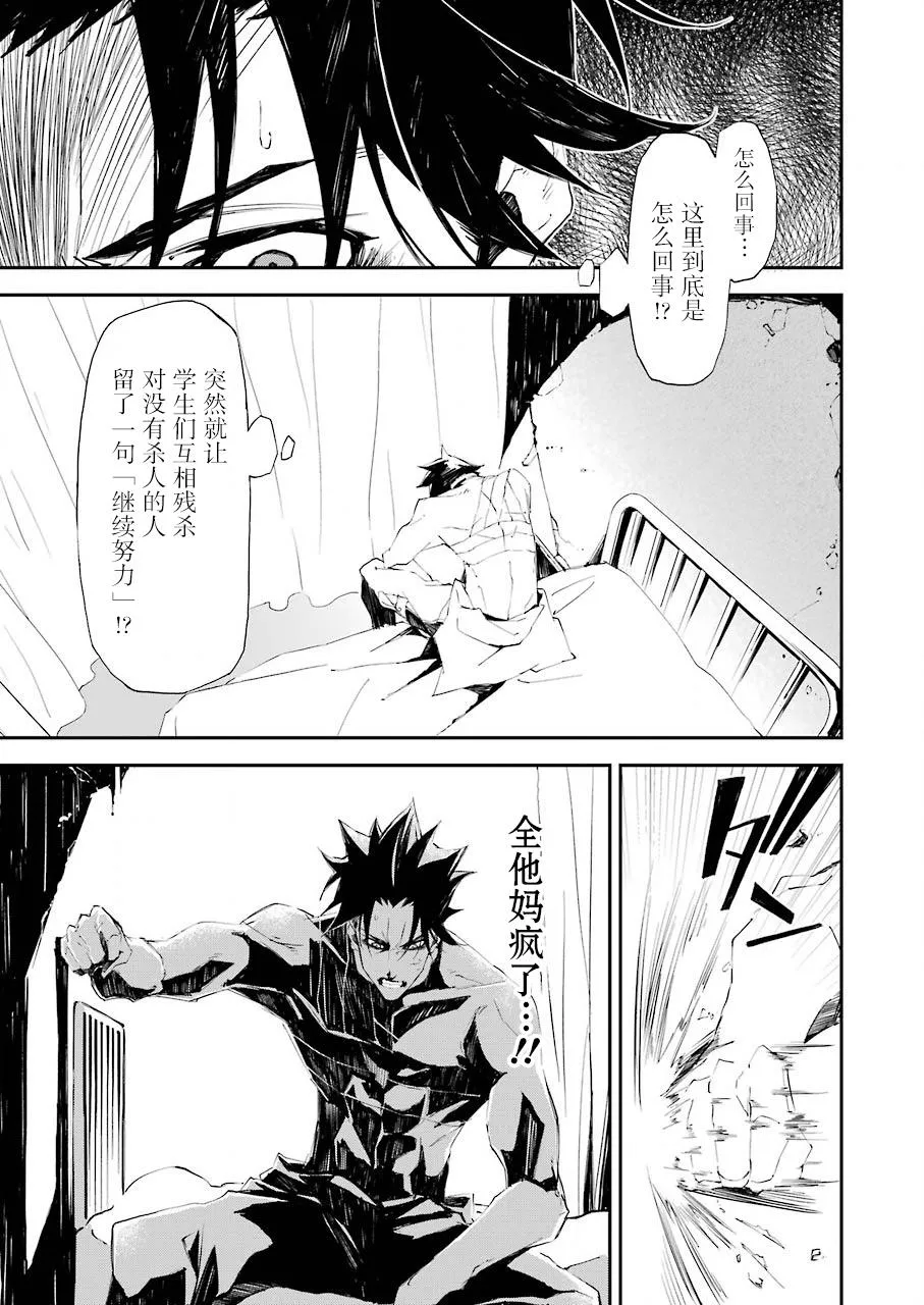 第03话 第10页