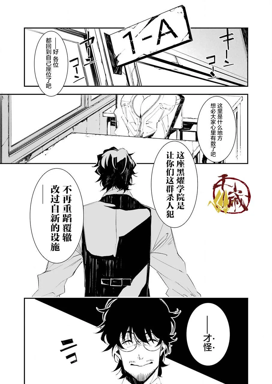 第03话 第12页