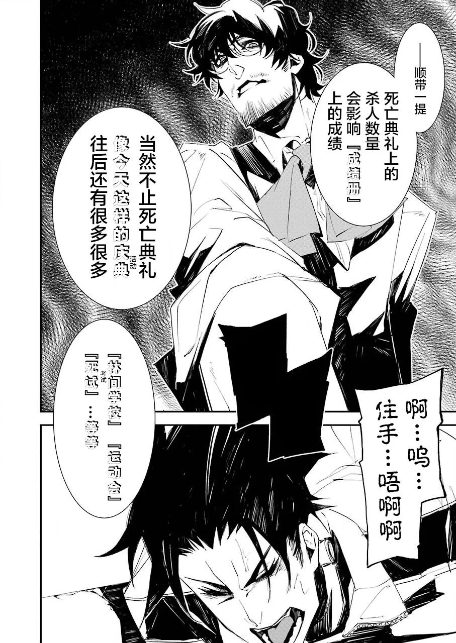 第03话 第18页