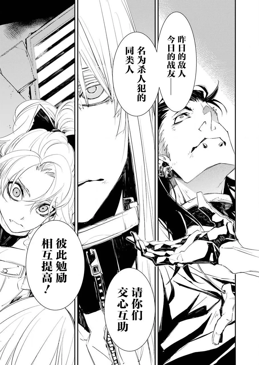 第03话 第21页