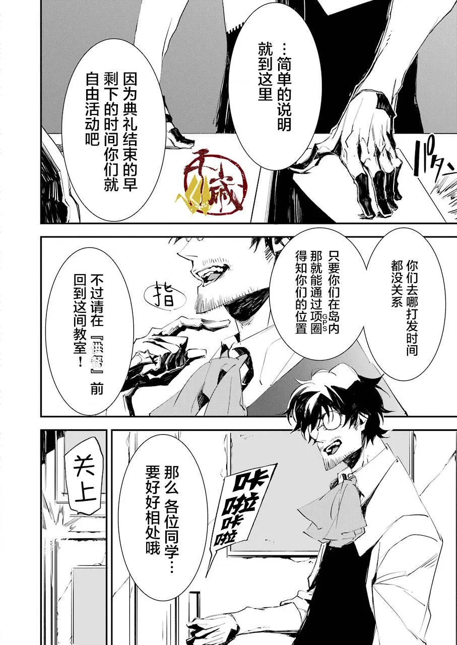 第03话 第22页