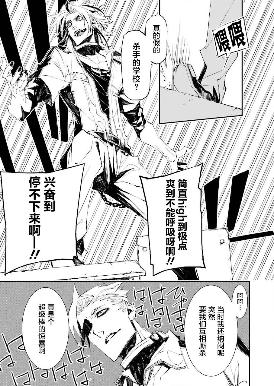 第03话 第23页