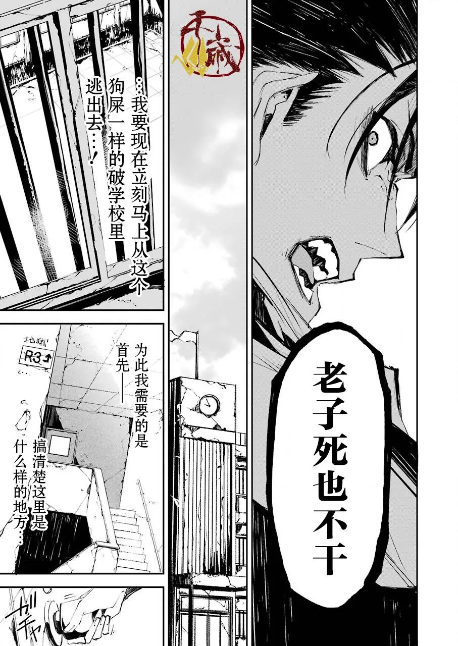 第03话 第25页