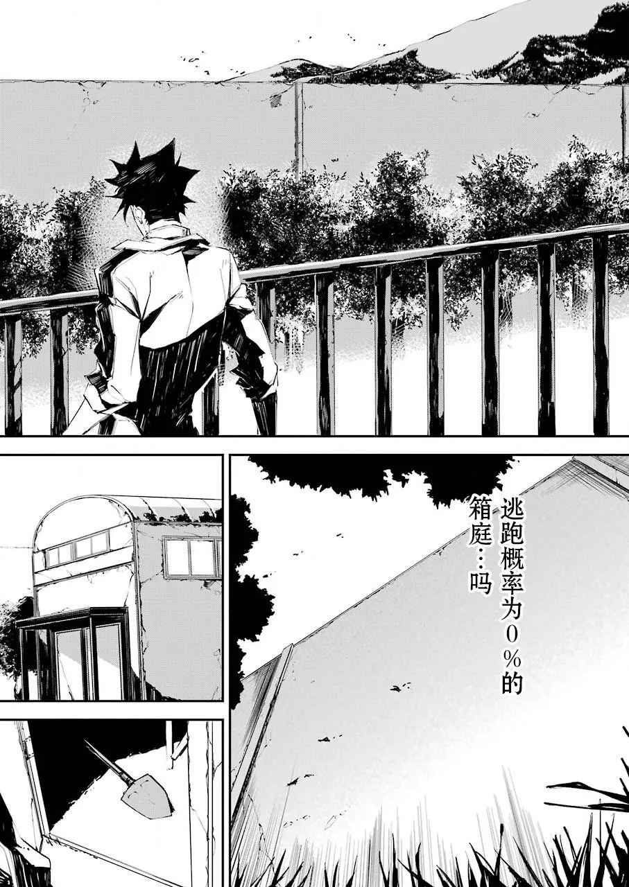 第03话 第26页