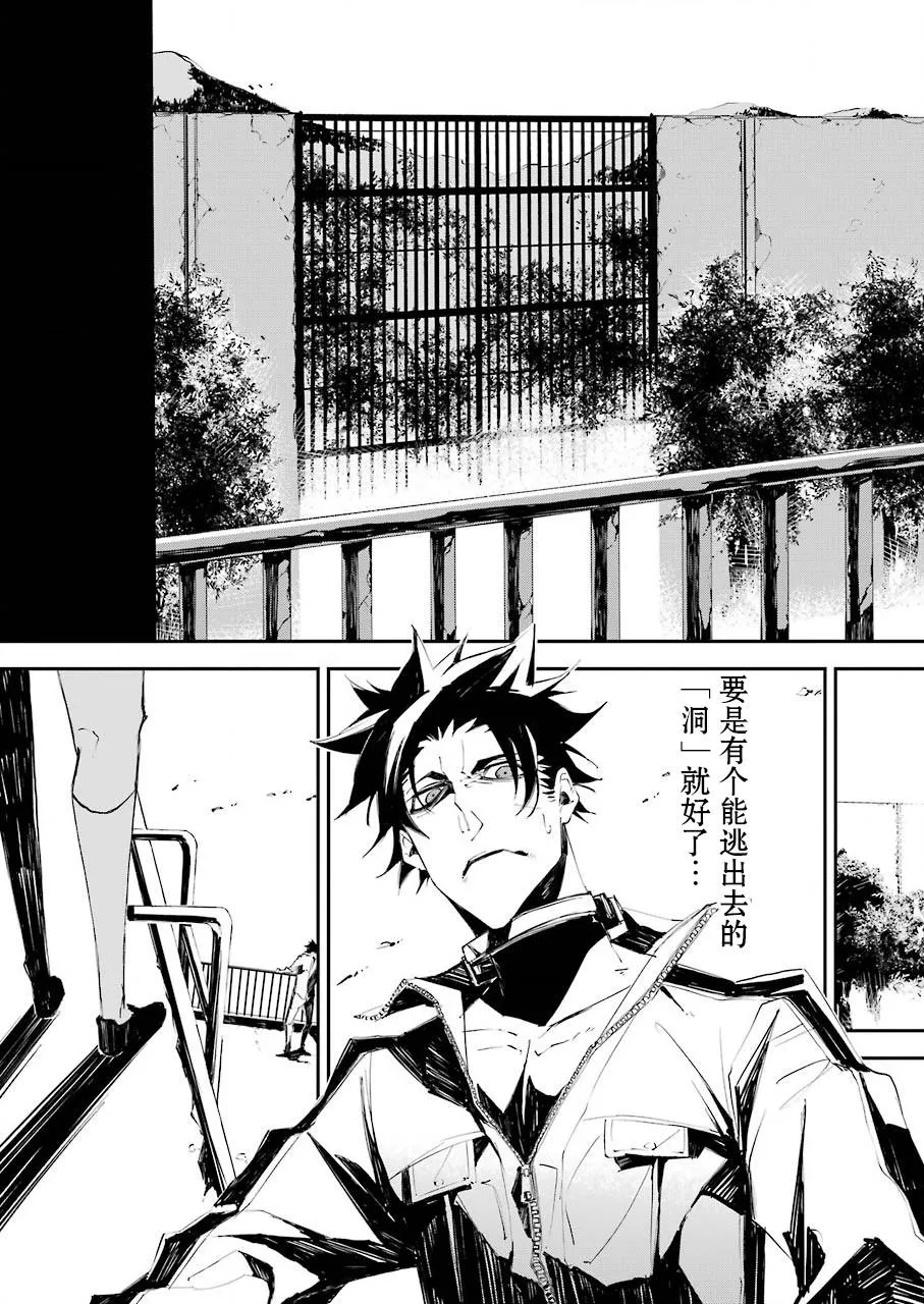 第03话 第27页